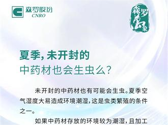 《森羅萬象》，萬象包羅 第6問