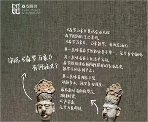 《森羅萬象》，萬象包羅第100問