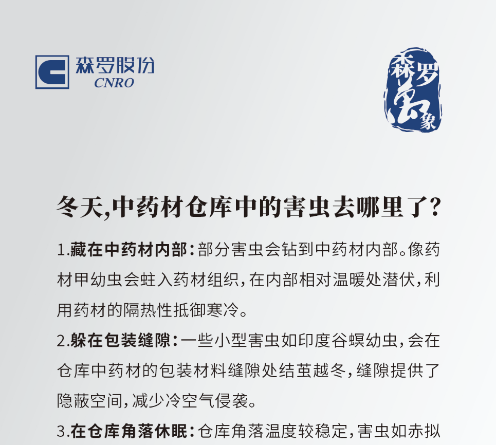 《森羅萬(wàn)象》，萬(wàn)象包羅 第13問(wèn)