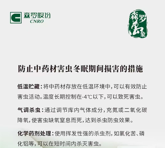《森羅萬(wàn)象》,萬(wàn)象包羅 第15問(wèn)