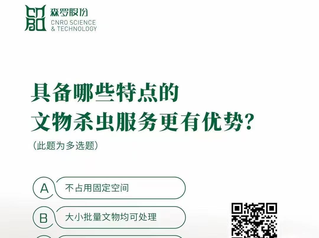 《森羅萬(wàn)象》，萬(wàn)象包羅 第116問