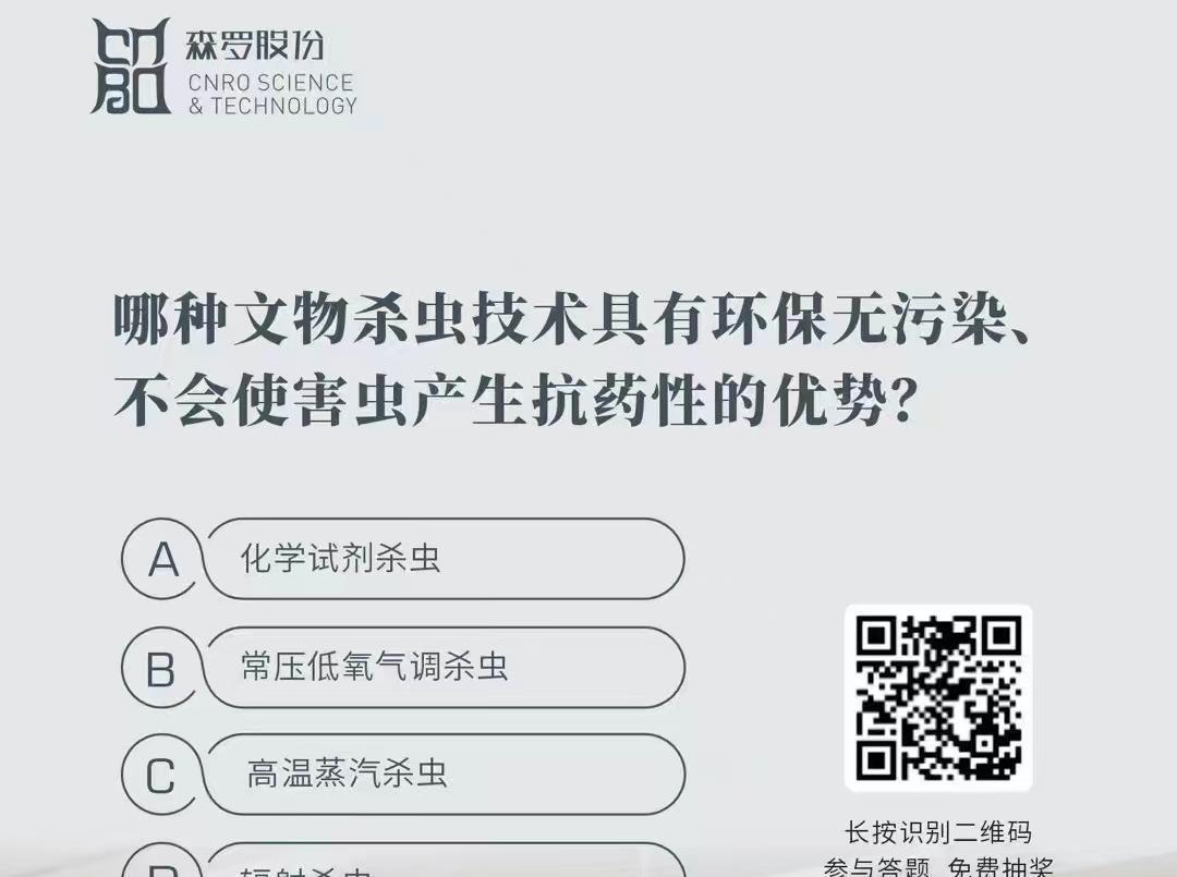 《森羅萬(wàn)象》，萬(wàn)象包羅 第117問